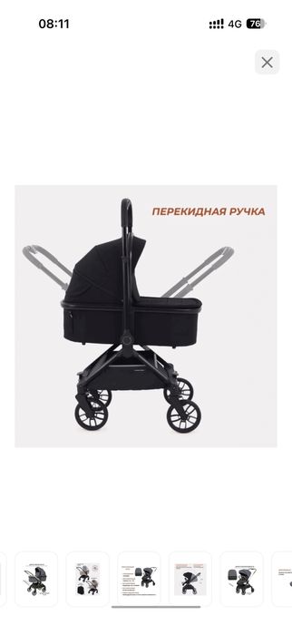 Коляска 2в1 Kidilo