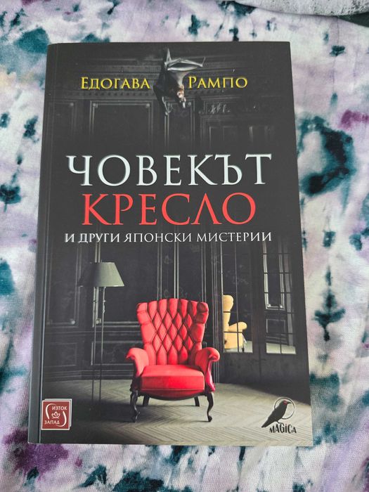Лот от книги на Азиатска тематика