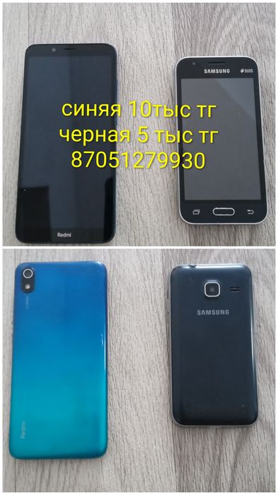Телефоны и техника