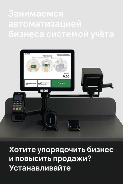 Автоматизация магазина программа для магазина Dokon uchun dasturlash