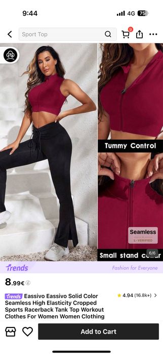 Нов спортен топ