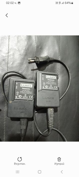 Lumix baterry halenger