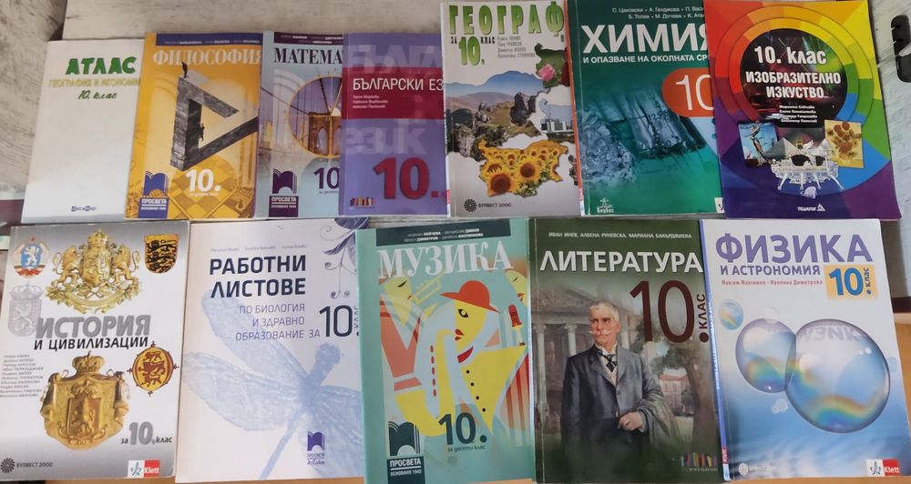 Учебници за 8, 9, 10, 11 и 12ти клас