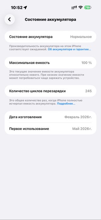 Айфон 17 про мах
