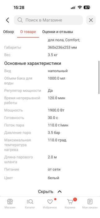 Пароочиститель Karcher SC 3 EasyFix Plus белый