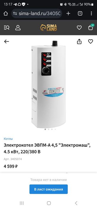 Продам электрокотел