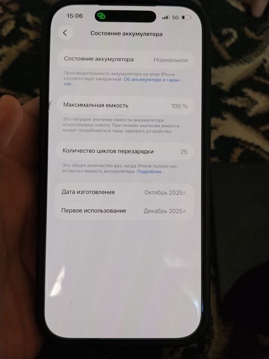 17 pro max iPhone 25 sikl