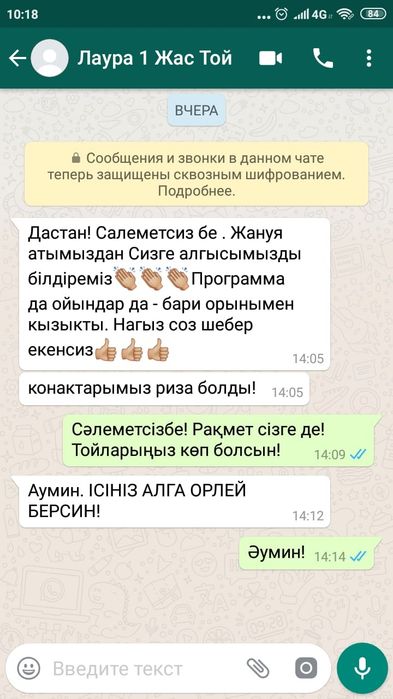 Тамада, Асаба, Ведущий ярких мероприятии Дастан Рахым