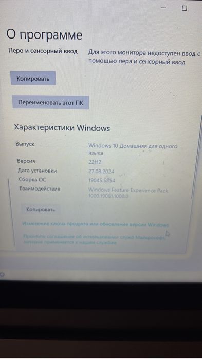 Леново.  Ноутбук