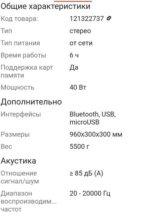 Продам колонку новую в коробке