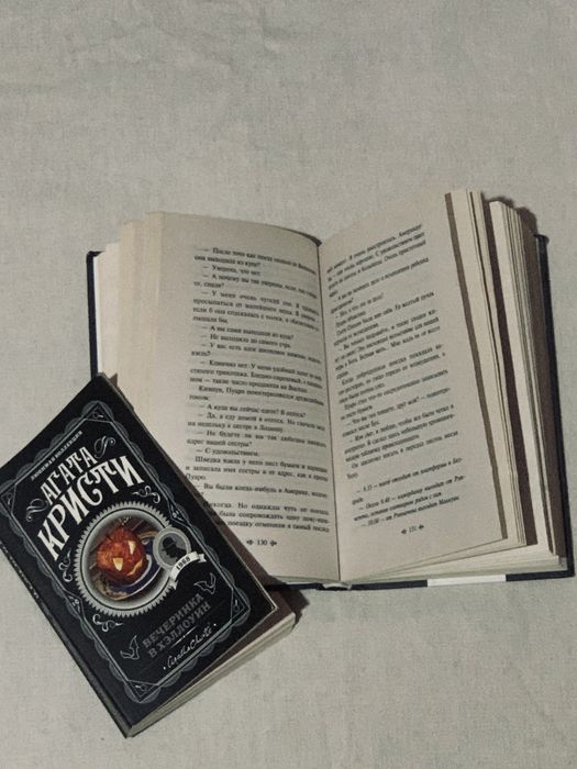 Книги Агаты Кристи