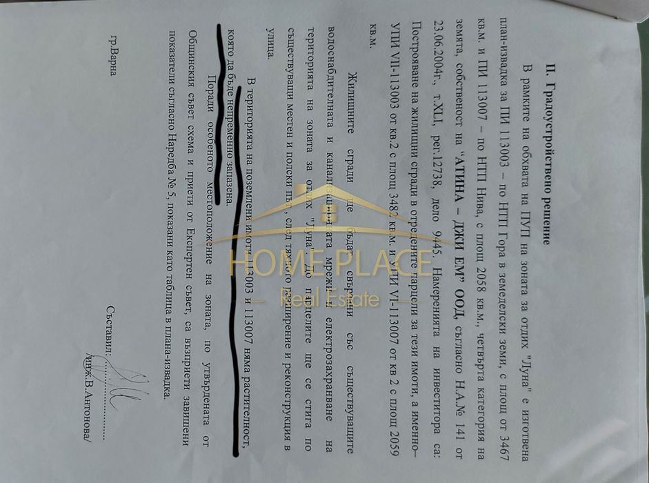 Продава се Парцел в Бяла - 5541 кв.м за 63 €/кв.м - Снимка #3