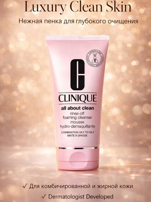 Clinique AllAbout Clean Foaming Cleanser,kombinatsiyalangan teri uchun
