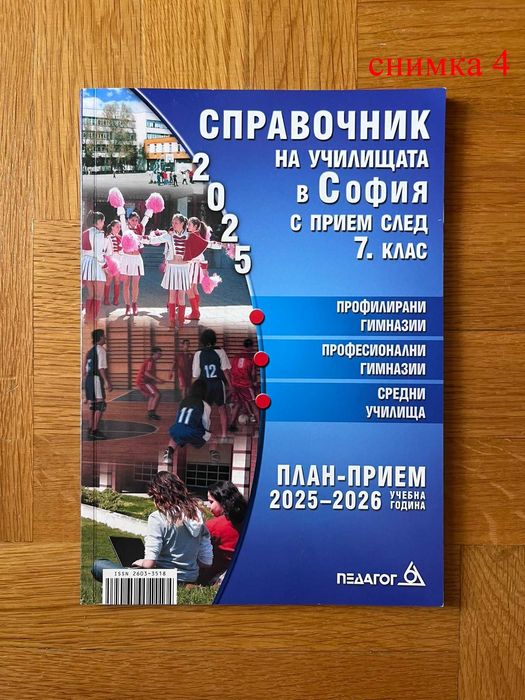 много помагала по БЕЛ за 5,6,и 7 клас