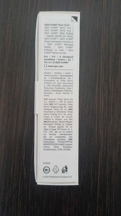 Usita de aluminiu ILUMA