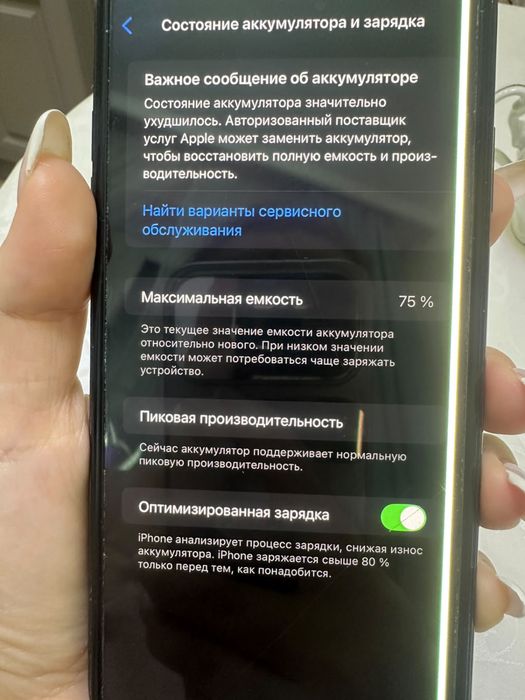 Продам xs max 512 гб