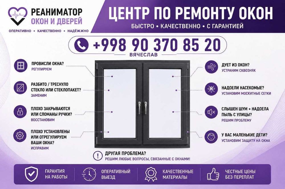 Ремонт окон акфа уплотнитель механизм ручки