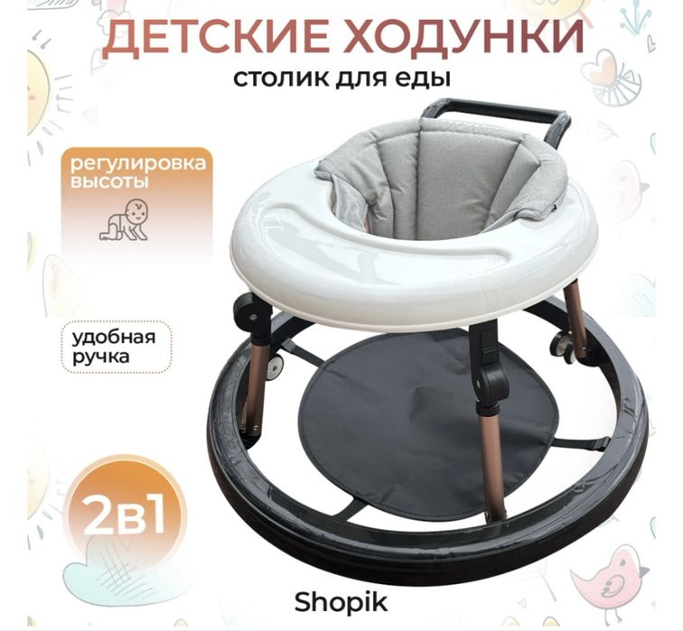 Ходунки детские