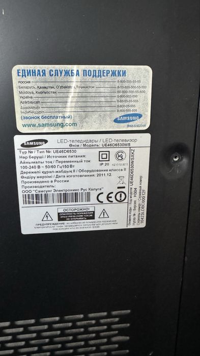 Телевизор  Самсунг