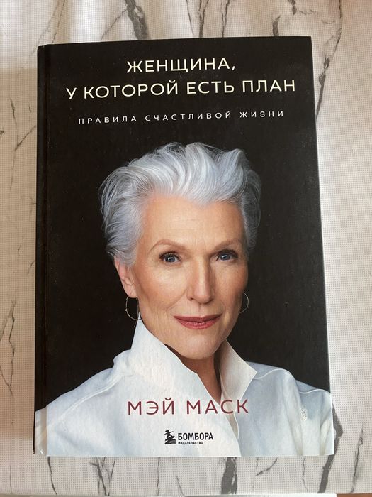 Продам все для подарка