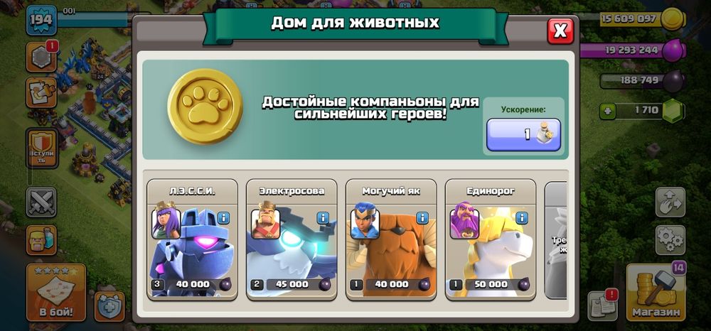 Клаш аккаунт 5000к