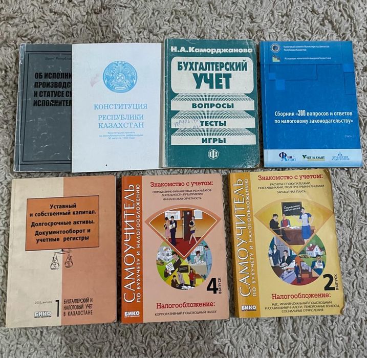 Книги дешево по 100 тенге