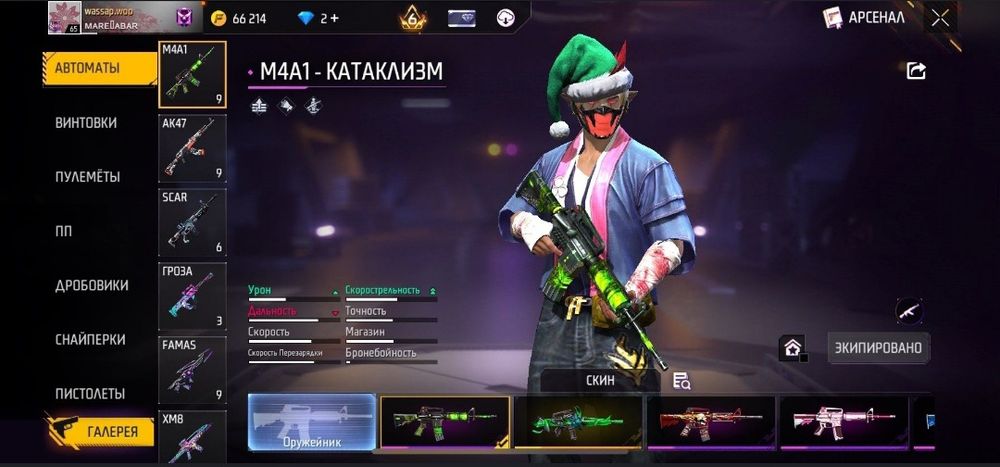 Фри фаер аккаунт