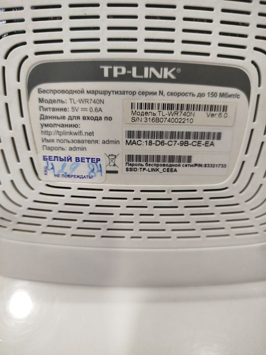 Продам Wi-fi роутер