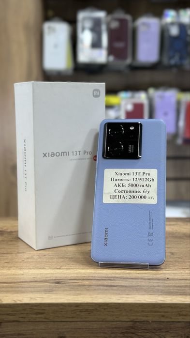 В продаже Xiaomi 13T Pro