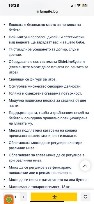 Бебешка люлка Chicco Hoopla