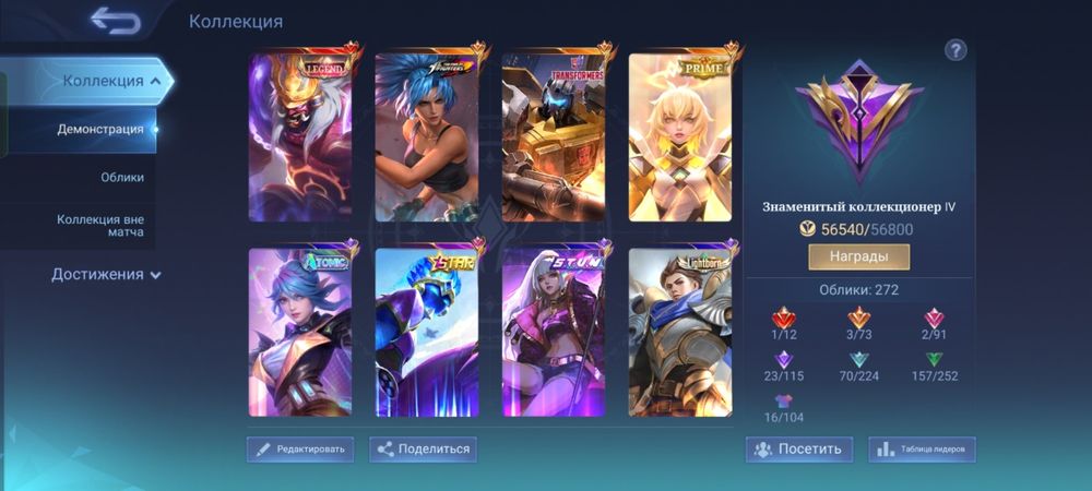 Аккаунт Mobile Legends