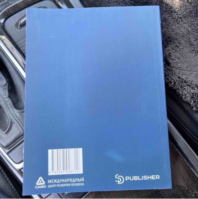 Путеводитель к мечте автор Саидмурод Давлатов