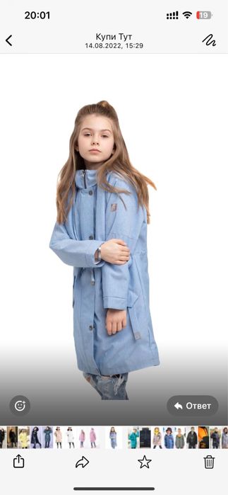 Плащ для девочки на 7-8-9 лет, рост 134/140