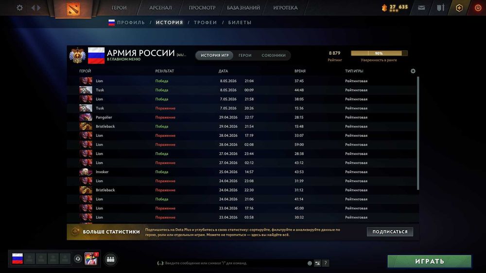 Аккаунт дота 2. 9к птс 4763 ранг в ладере доты по европе