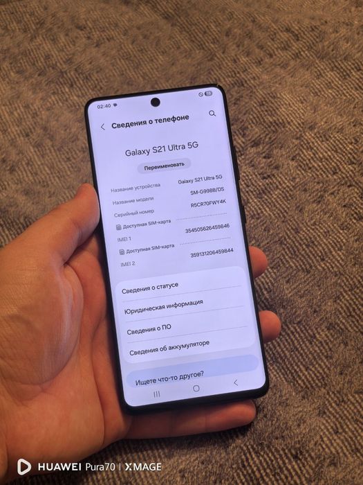 Samsung Galaxy S21 Ultra 12/128
