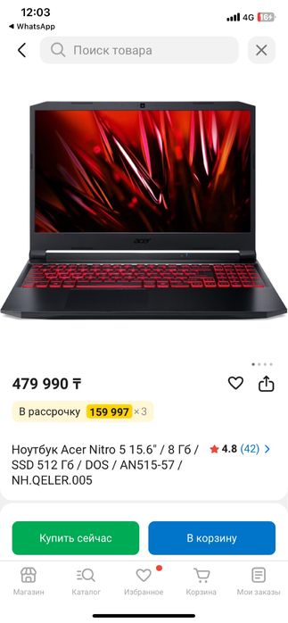 Продам Ноутбук Acer Nitro 5