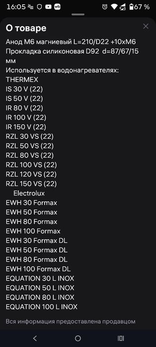 Продам тэн 2кВт двойной