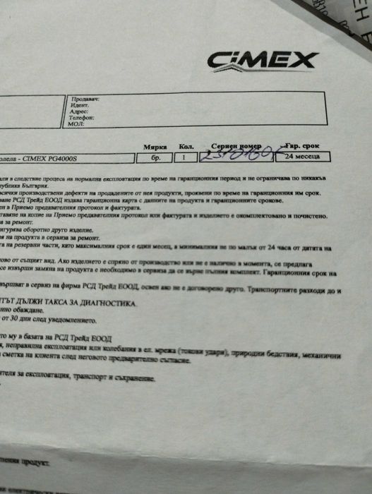 продавам генератор за ток /агрегат/