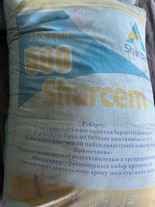 Шар цемент Sharcem 500