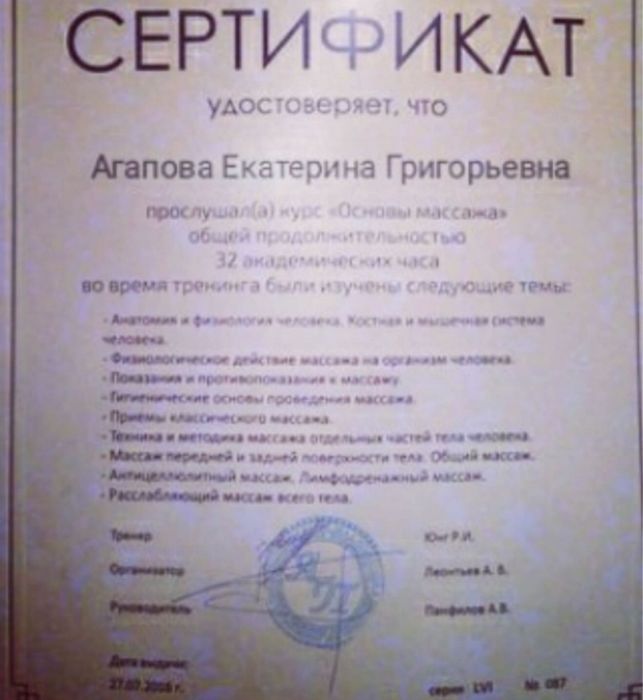 Лечебно - расслабляющий массаж