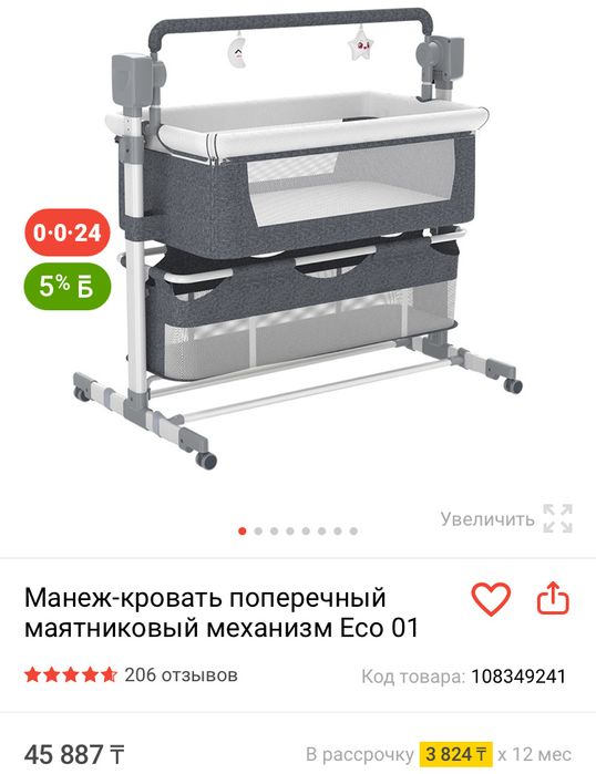 Продам детский кровать