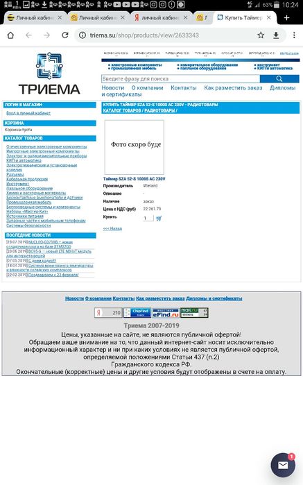 Реле времени TYP SZA 52-S