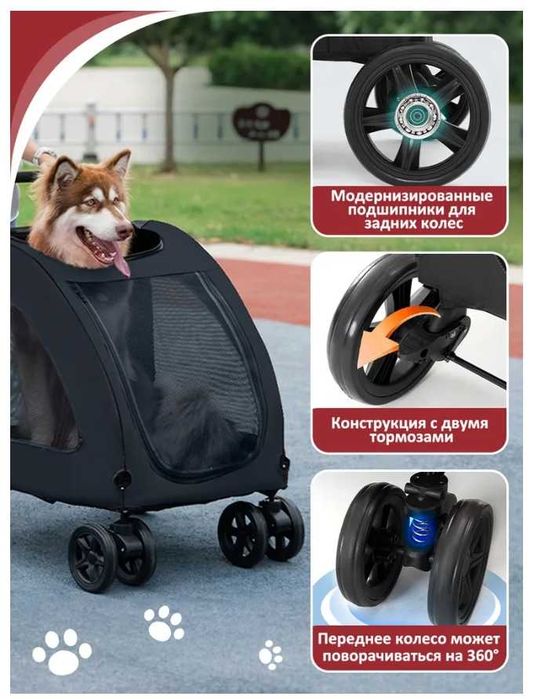 Коляска для собак