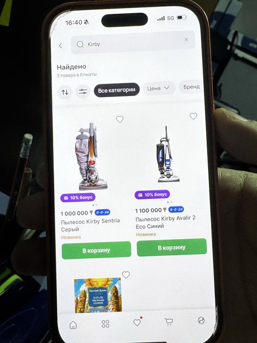 Пылесос Kirby Avalir, 2 Есо Синий