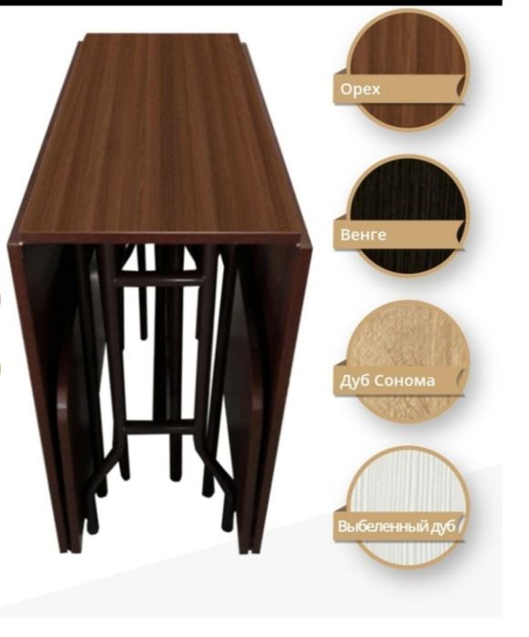 Стол - книжка Трансформер