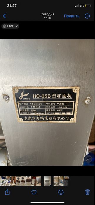 Продам тестомес пользовались 3 месяца