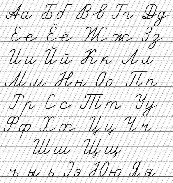 Уроки каллиграфии