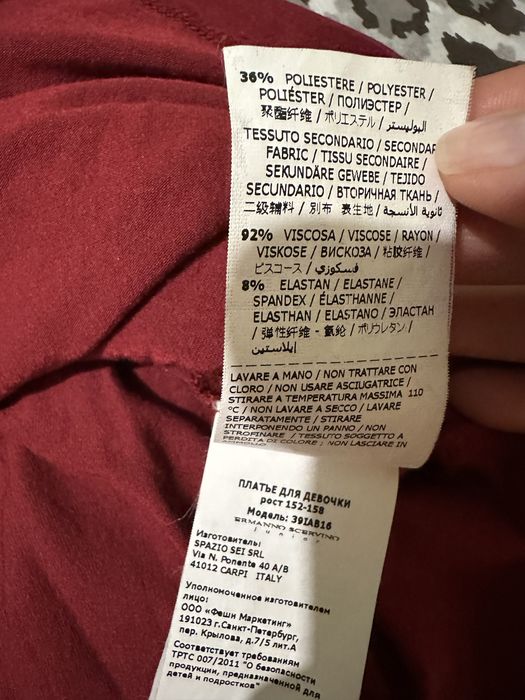 Оригинална рокля Ermanno Scervino