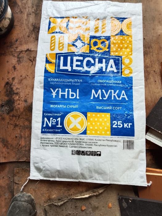 Продам мешки 25,50кг