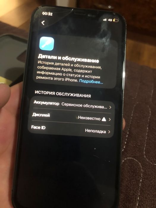 Айфон 12 про обмен